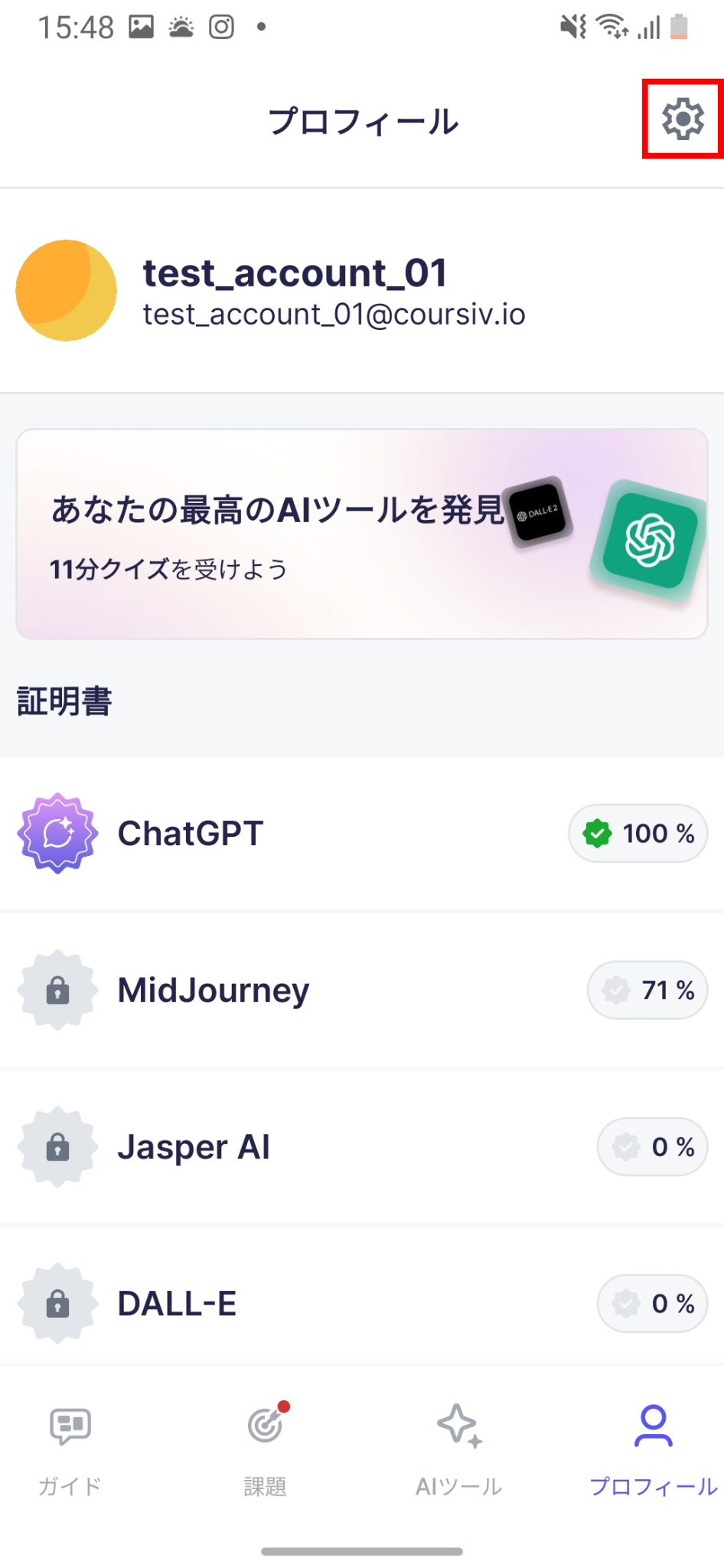 サブスクリプション条件 — image 3