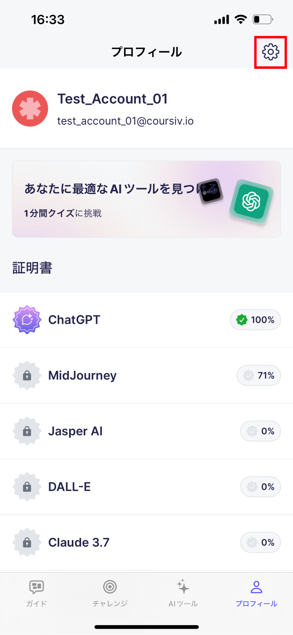 サブスクリプション条件 — image 1