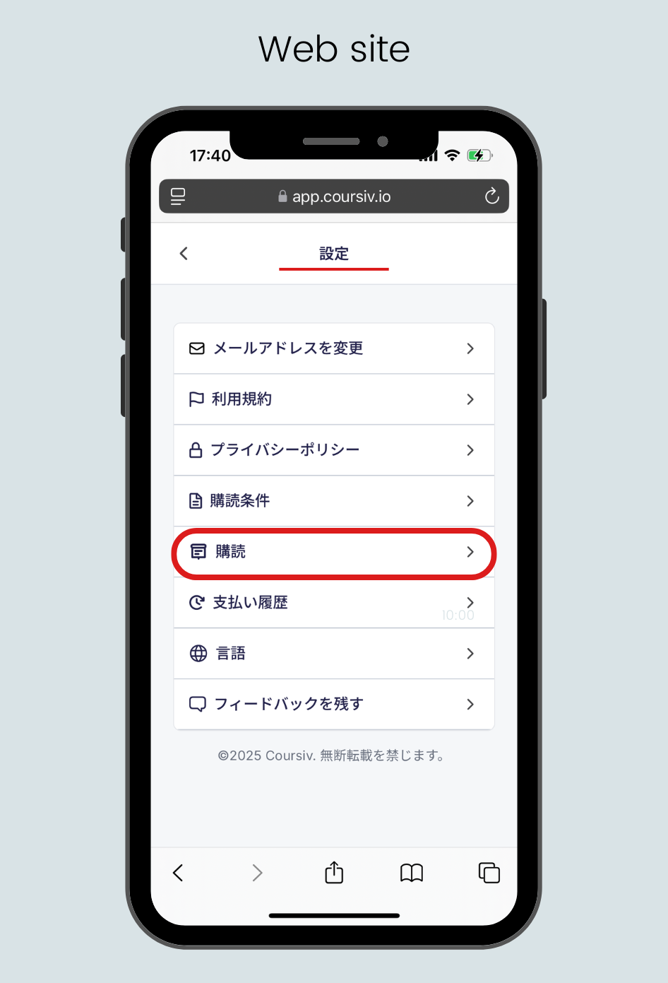 サブスクリプション条件 — image 5